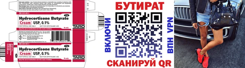 Бутират оксана  купить наркотик  гидра как зайти  Фёдоровский 