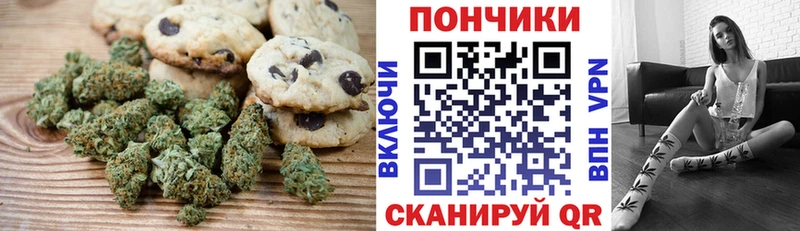 где купить   Фёдоровский  Canna-Cookies марихуана 