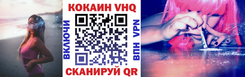 Кокаин VHQ хочу Фёдоровский