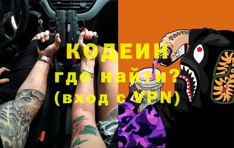 блэк спрут   Фёдоровский  Codein Purple Drank 