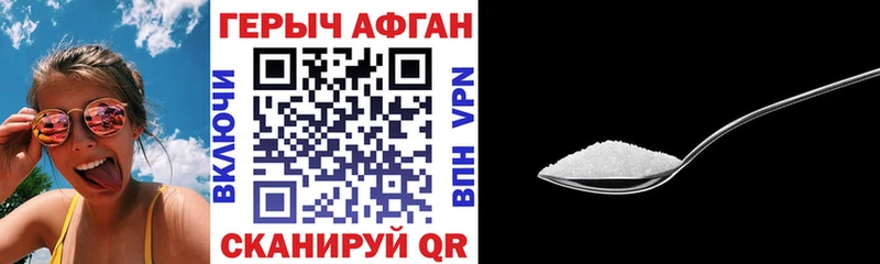 ГЕРОИН хмурый  Фёдоровский 
