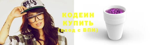 мяу мяу кристалл Снежинск