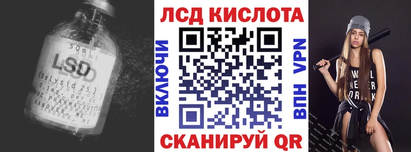 как найти   Фёдоровский  Лсд 25 экстази кислота 
