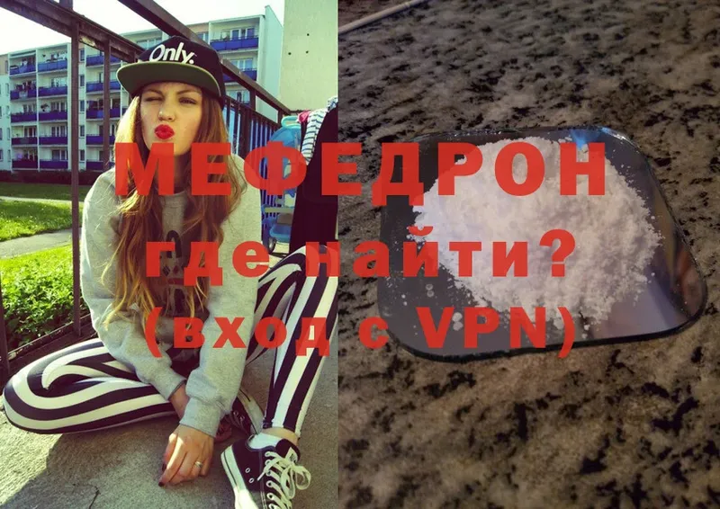 купить наркотики сайты  Фёдоровский  Мефедрон VHQ 