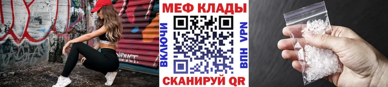 Меф VHQ  Фёдоровский 