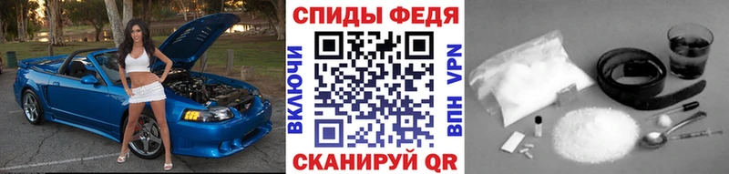 МЕТАМФЕТАМИН мет  Фёдоровский 
